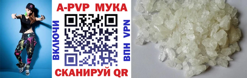 Альфа ПВП мука  цена   Дыгулыбгей 