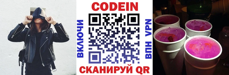 Кодеиновый сироп Lean Purple Drank  площадка как зайти  Дыгулыбгей  MEGA вход 