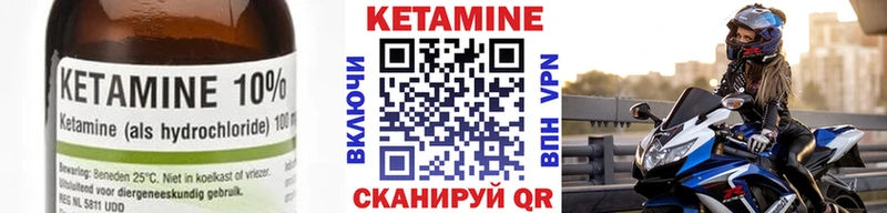 КЕТАМИН VHQ Дыгулыбгей