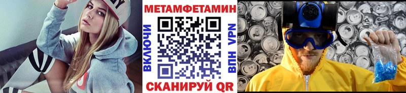 Первитин Methamphetamine  наркотики  Дыгулыбгей 